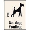 NO DOG FOULING STENCIL - 600X800MM thumbnail-0