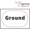 GROUND - TAKTYLE (225 X 150MM) thumbnail-0